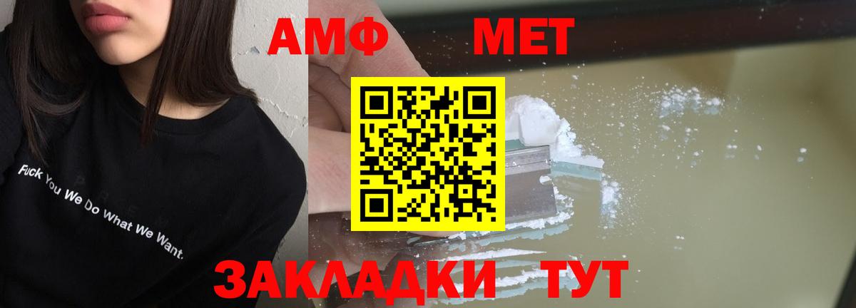 АМФЕТАМИН  АМФ 97%  Амфетамин  Вход с VPN  Элиста 