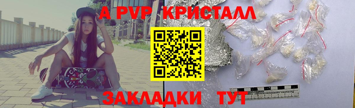 Alpha PVP СК  Вход с VPN  А ПВП VHQ  наркота  Элиста  Альфа ПВП 