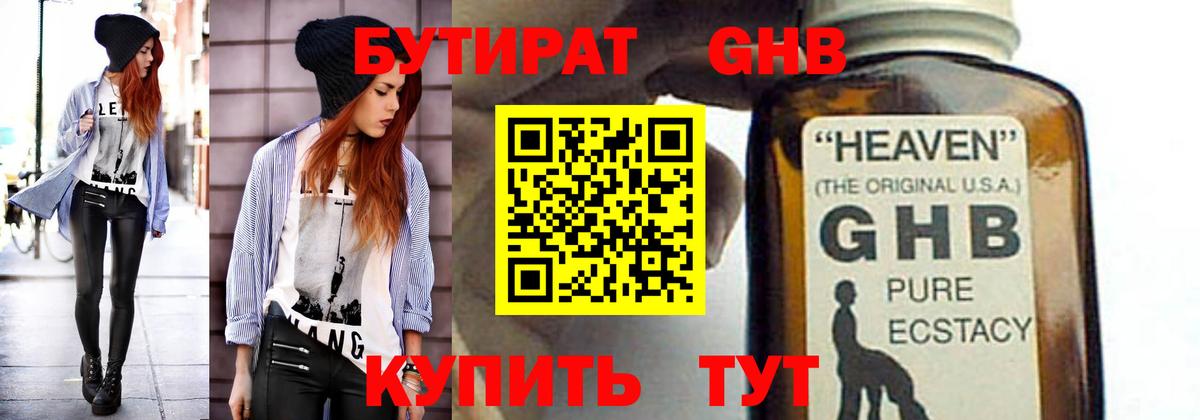 Бутират Butirat  Вход с VPN  БУТИРАТ  Элиста 