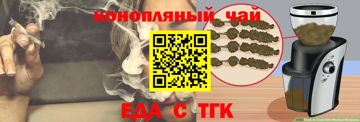 Элиста  Печенье с ТГК марихуана  Вход с VPN 