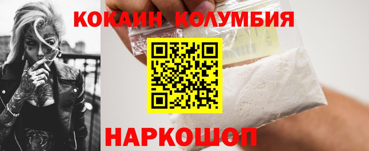 Элиста  COCAIN FishScale  Вход с VPN 