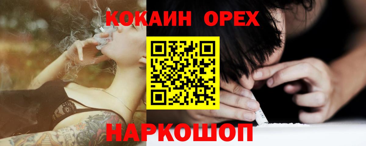 COCAIN Columbia Элиста