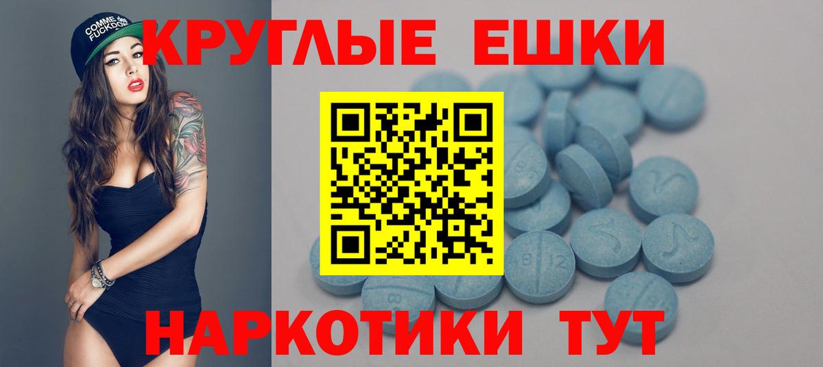 ЭКСТАЗИ ешки  ЭКСТАЗИ 280мг  Вход с VPN  Элиста 