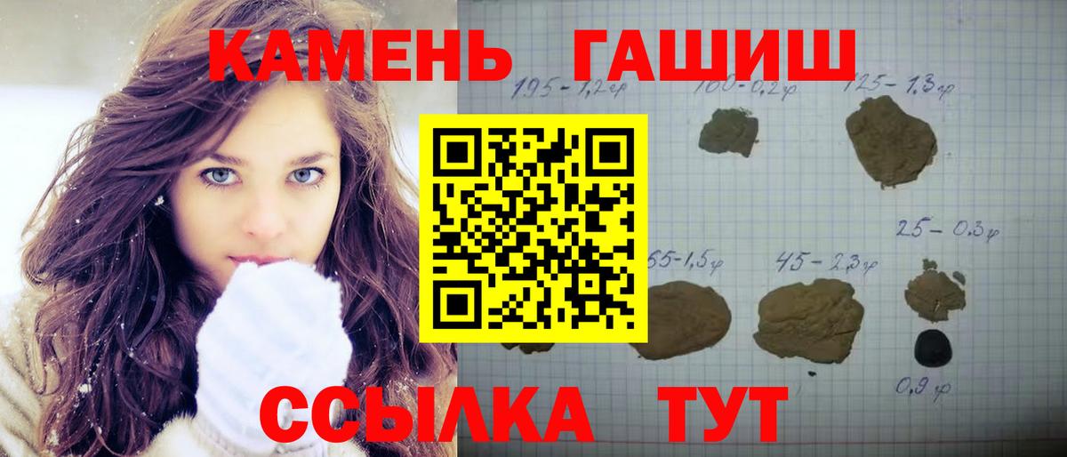 ГАШИШ убойный Элиста