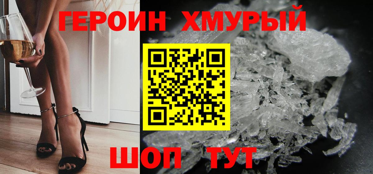 Героин  Вход с VPN  Элиста  ГЕРОИН герыч 