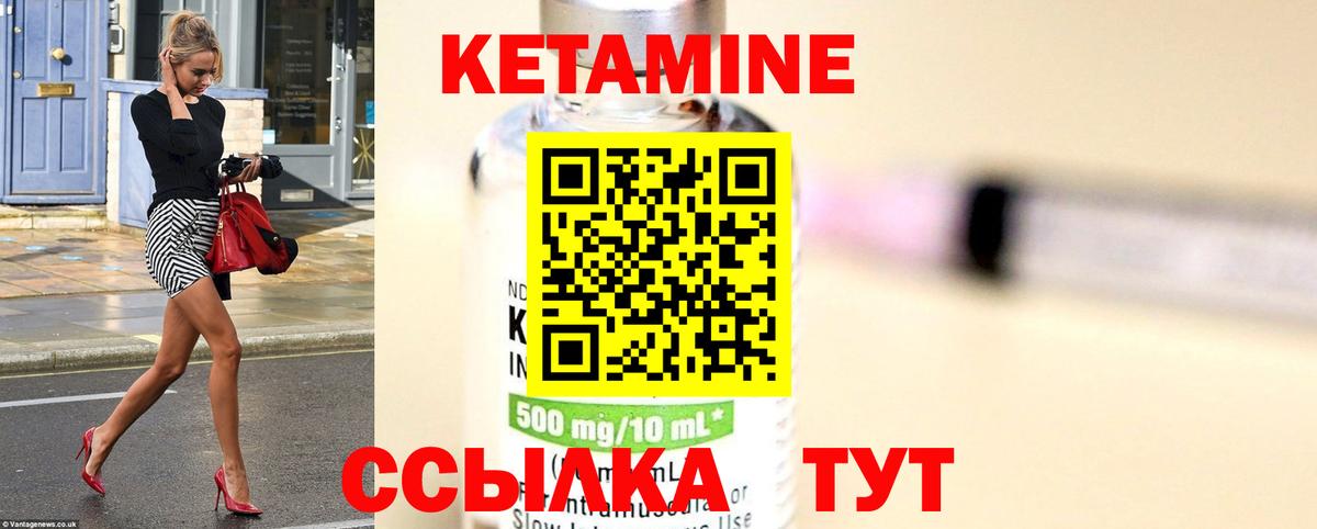 Элиста  КЕТАМИН ketamine  Вход с VPN 