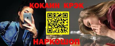 спайс Краснокаменск