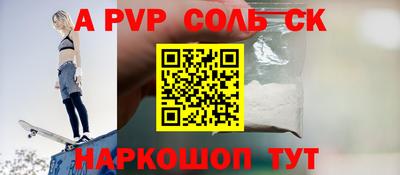 спайс Краснокаменск
