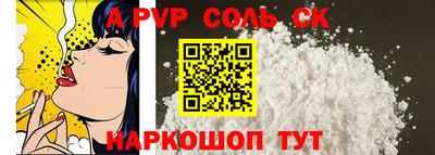 спайс Краснокаменск