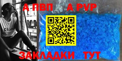 спайс Краснокаменск