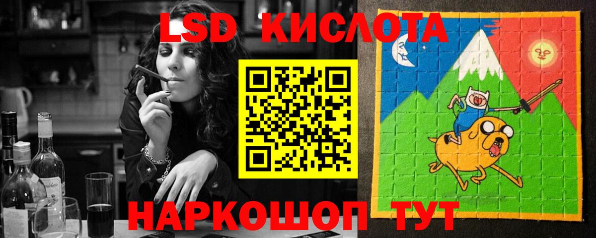ЛСД экстази кислота Элиста