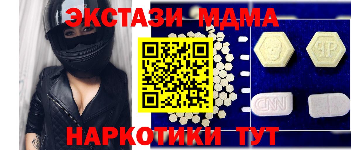 МДМА VHQ Элиста