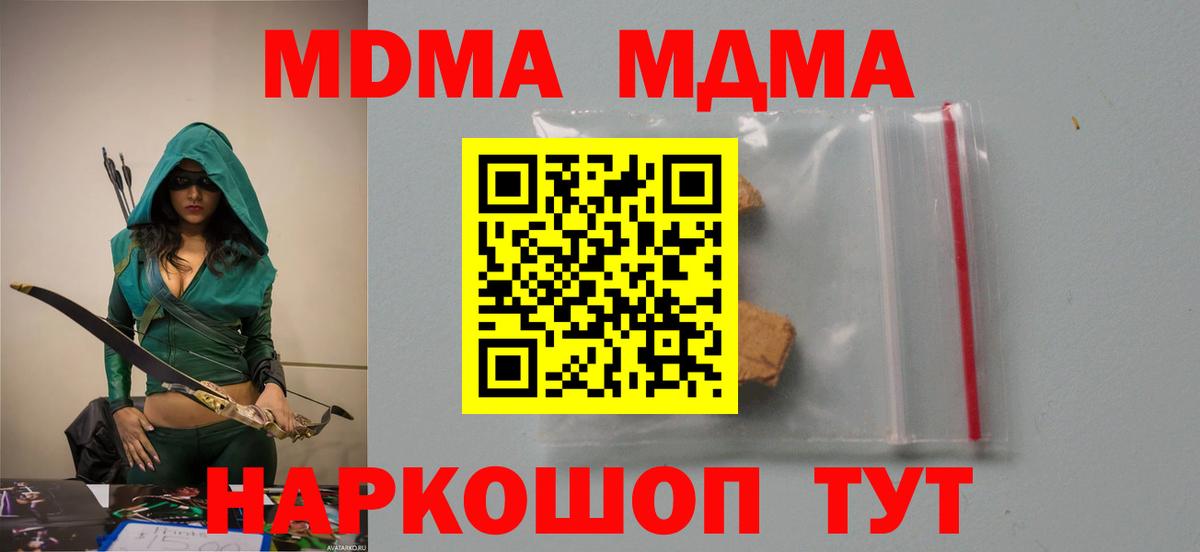 МДМА  Вход с VPN  Элиста  MDMA crystal 