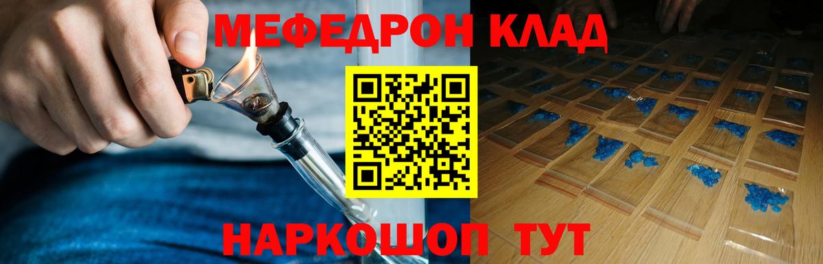 МЕФ мука Элиста