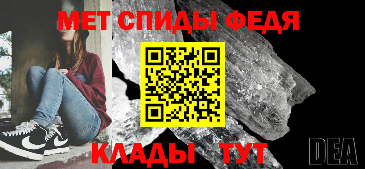 МЕТАМФЕТАМИН Methamphetamine Элиста