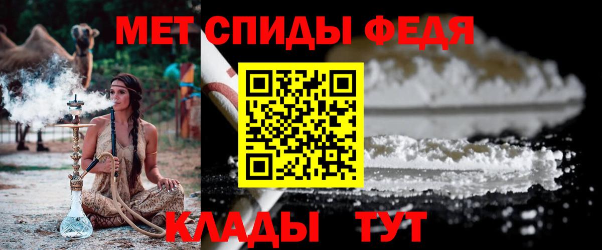 Элиста  МЕТАМФЕТАМИН Декстрометамфетамин 99.9%  Вход с VPN 